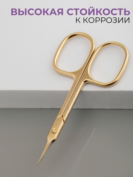 Маникюрные ножницы для кожи с изгибом 340 SUS C0