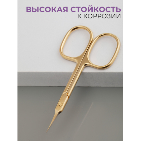 Маникюрные ножницы для кожи с изгибом 340 SUS C0