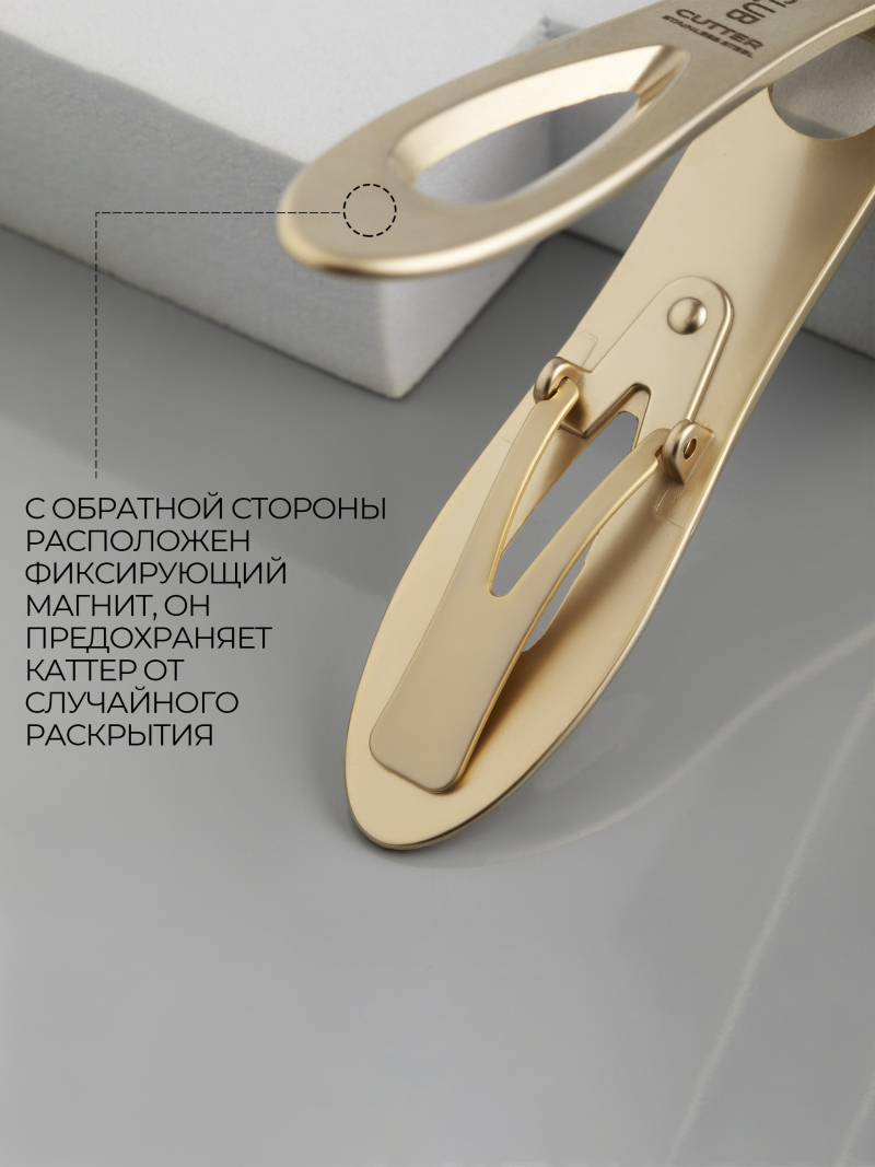 Кусачки-каттер для ногтей CUTTER рабочая часть 15 мм