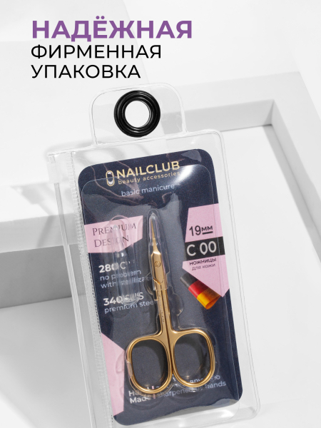 Маникюрные ножницы для кожи с изгибом 340 SUS C0