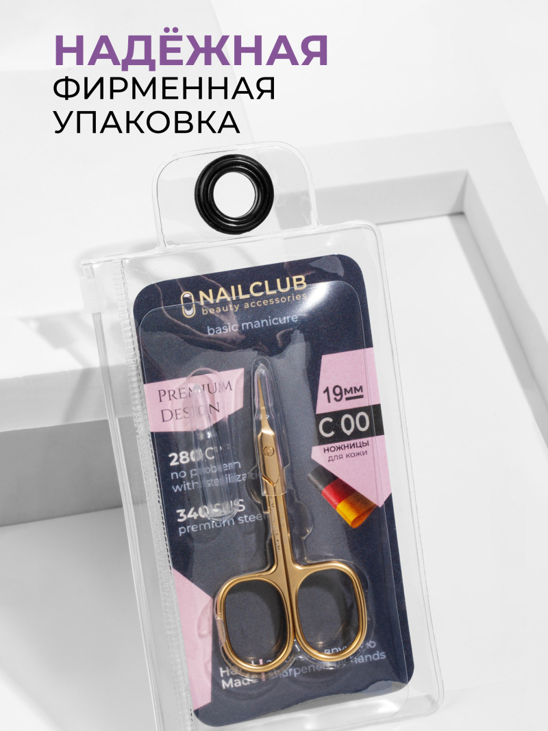 Маникюрные ножницы для кожи с изгибом 340 SUS C0