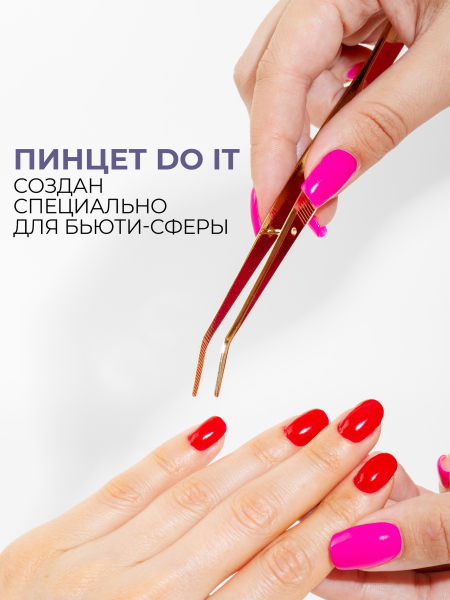 Пинцет для поджатия арки изогнутый Do It