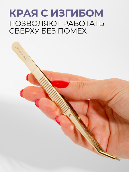 Пинцет для поджатия арки изогнутый Do It