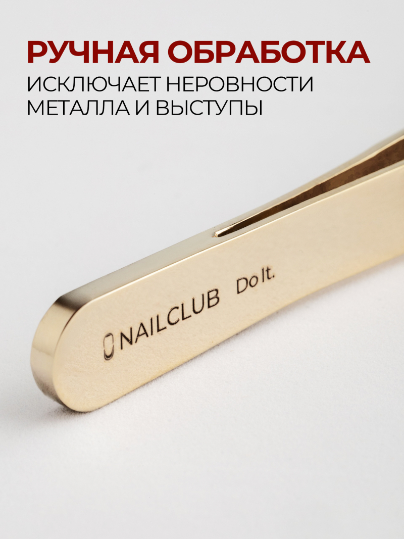 Пинцет для поджатия арки изогнутый Do It