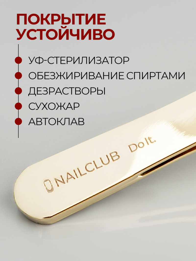 Пинцет для поджатия арки изогнутый Do It