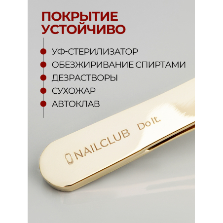 Пинцет для поджатия арки изогнутый Do It