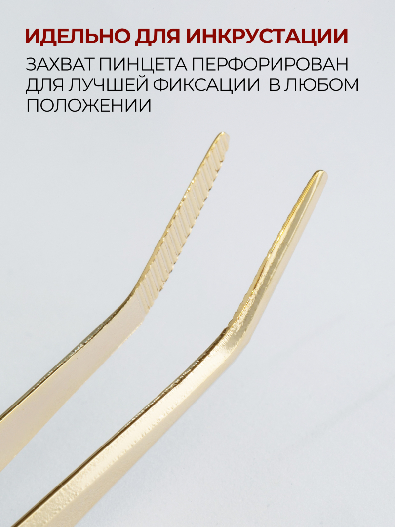 Пинцет для поджатия арки изогнутый Do It