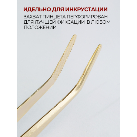 Пинцет для поджатия арки изогнутый Do It