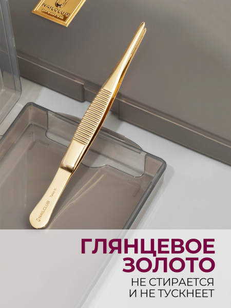 Пинцет мини для поджатия Take It