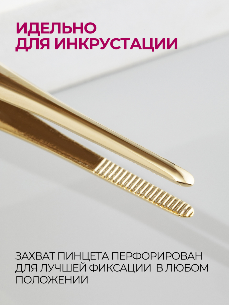 Пинцет мини для поджатия Take It