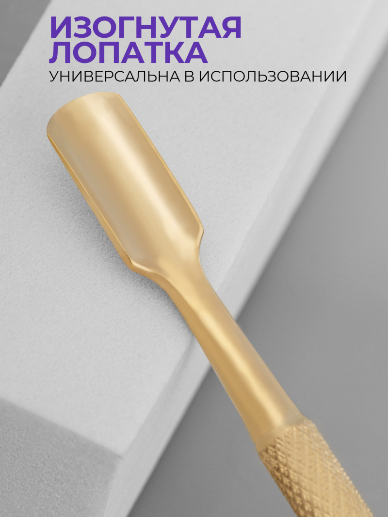 Пушер двусторонний тонкий край STAINLESS STEEL CLassic 1