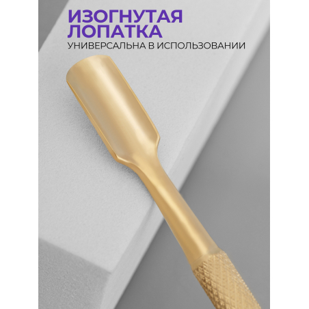 Пушер двусторонний тонкий край STAINLESS STEEL CLassic 1