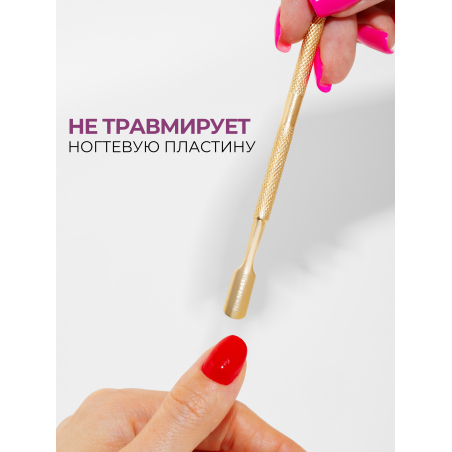 Пушер двусторонний тонкий край STAINLESS STEEL CLassic 1