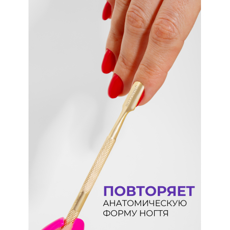 Пушер двусторонний тонкий край STAINLESS STEEL CLassic 1