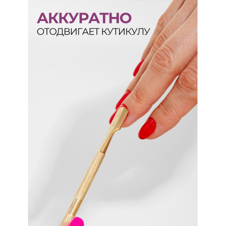 Пушер двусторонний тонкий край STAINLESS STEEL CLassic 1