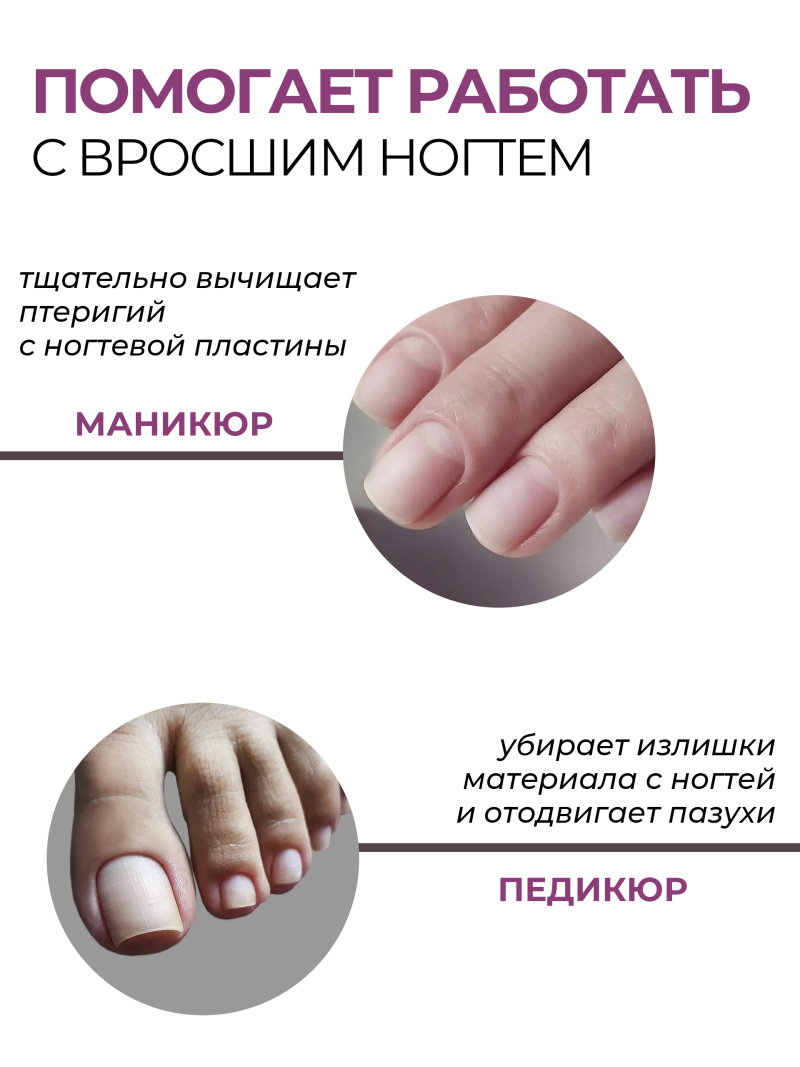 Пушер двусторонний тонкий край STAINLESS STEEL CLassic 1