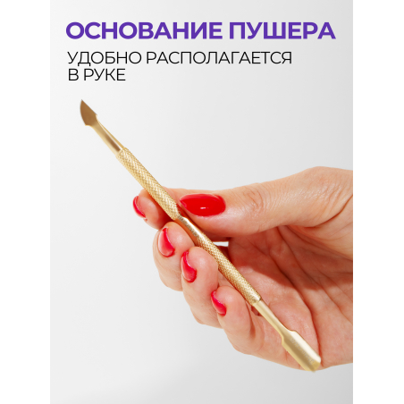 Пушер двусторонний тонкий край STAINLESS STEEL CLassic 1