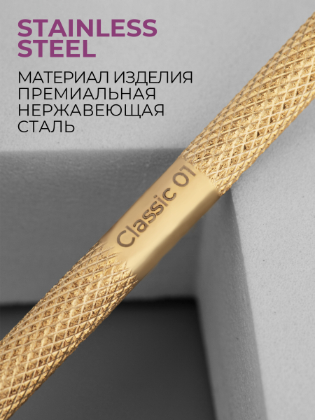 Пушер двусторонний тонкий край STAINLESS STEEL CLassic 1