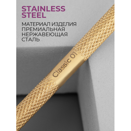 Пушер двусторонний тонкий край STAINLESS STEEL CLassic 1