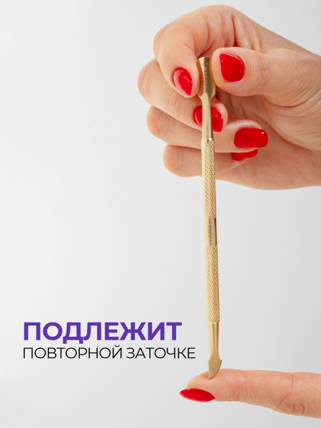 Пушер двусторонний тонкий край STAINLESS STEEL CLassic 1