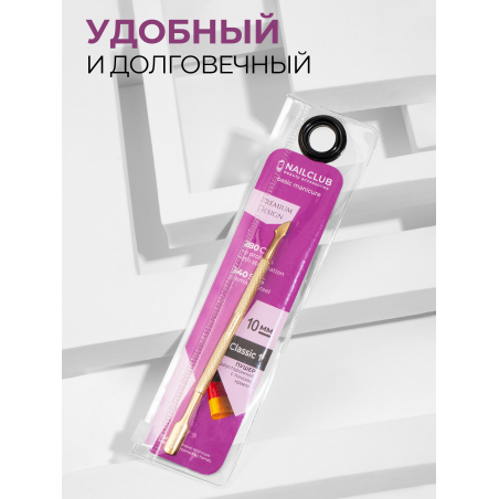 Пушер двусторонний тонкий край STAINLESS STEEL CLassic 1