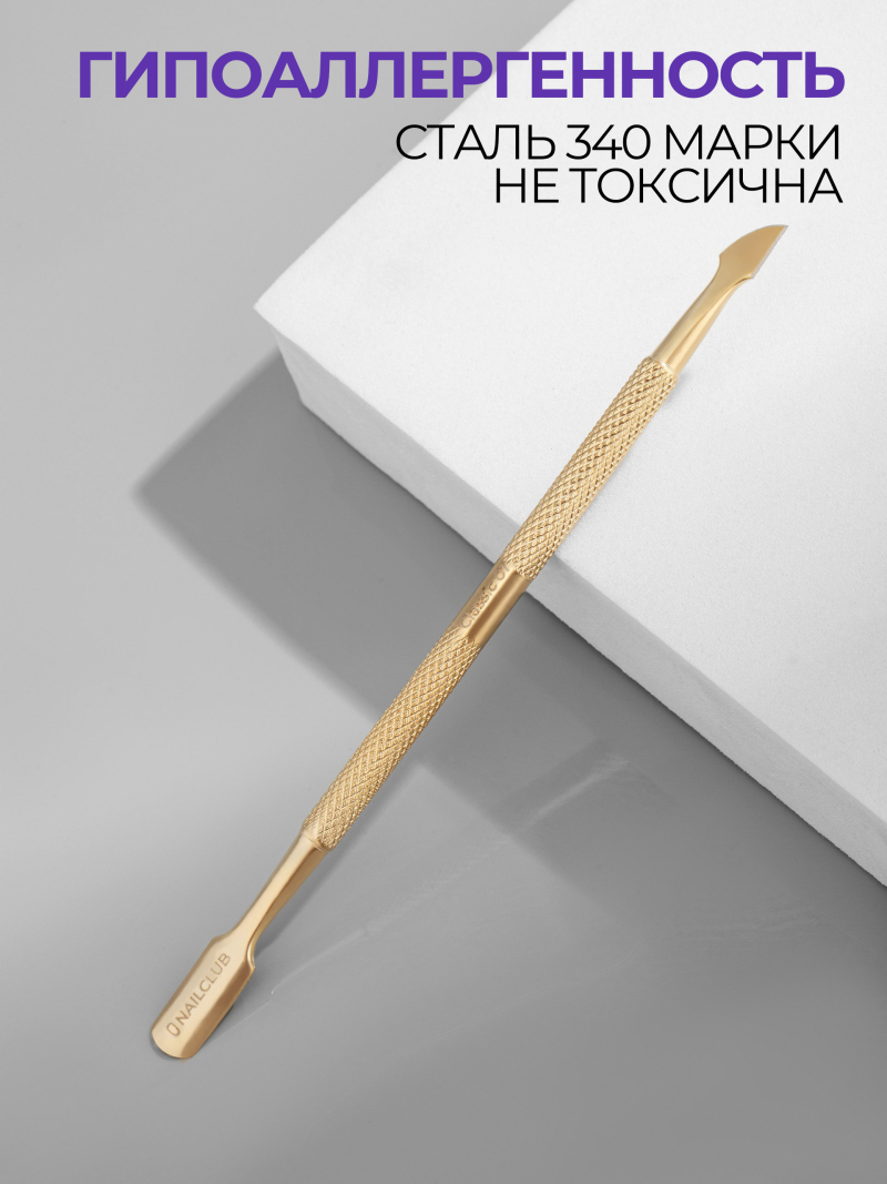 Пушер двусторонний тонкий край STAINLESS STEEL CLassic 1