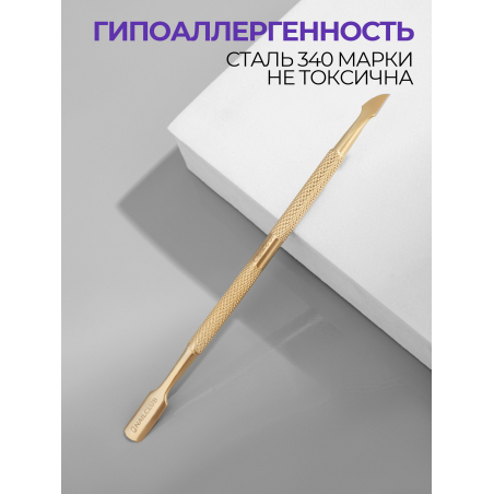 Пушер двусторонний тонкий край STAINLESS STEEL CLassic 1