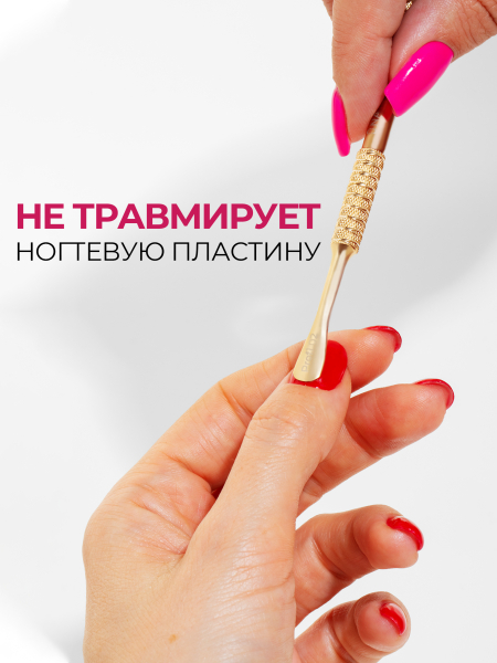 Пушер для маникюра двусторонний острый край Profi 2