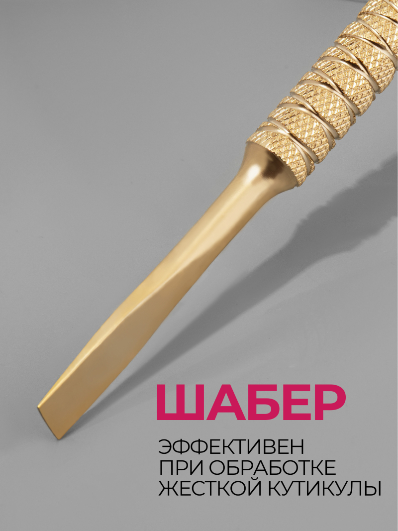 Пушер для маникюра двусторонний острый край Profi 2