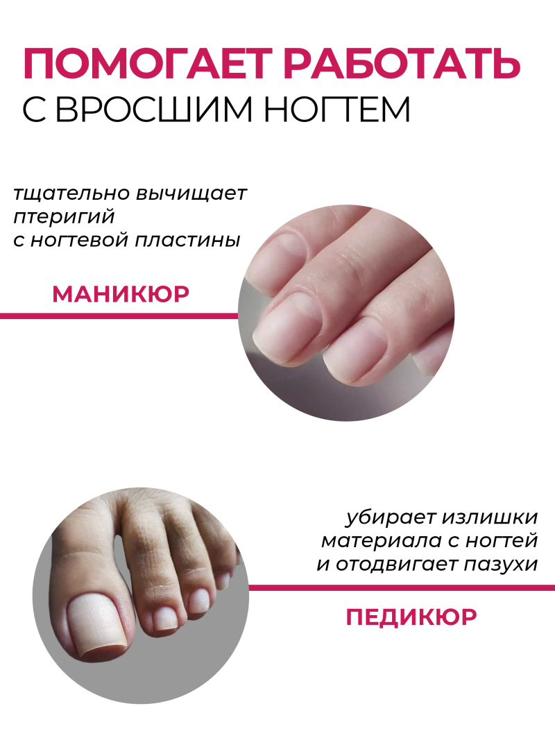 Пушер для маникюра двусторонний острый край Profi 2