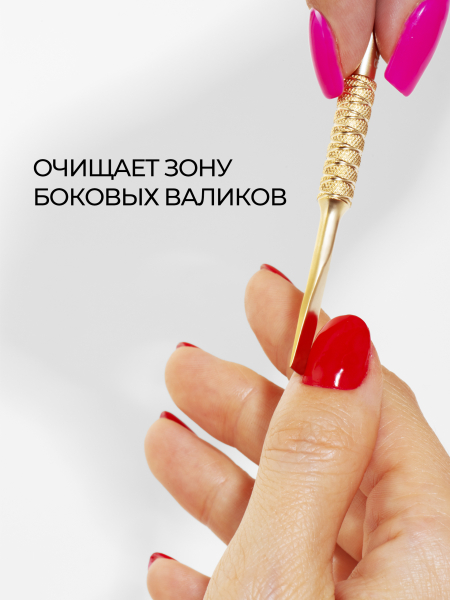 Пушер для маникюра двусторонний острый край Profi 2