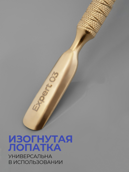 Пушер двусторонний с копытцем STAINLESS STEEL Expert 3