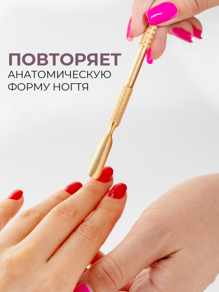 Пушер двусторонний с копытцем STAINLESS STEEL Expert 3