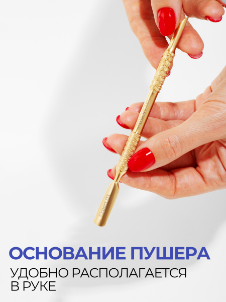 Пушер двусторонний с копытцем STAINLESS STEEL Expert 3