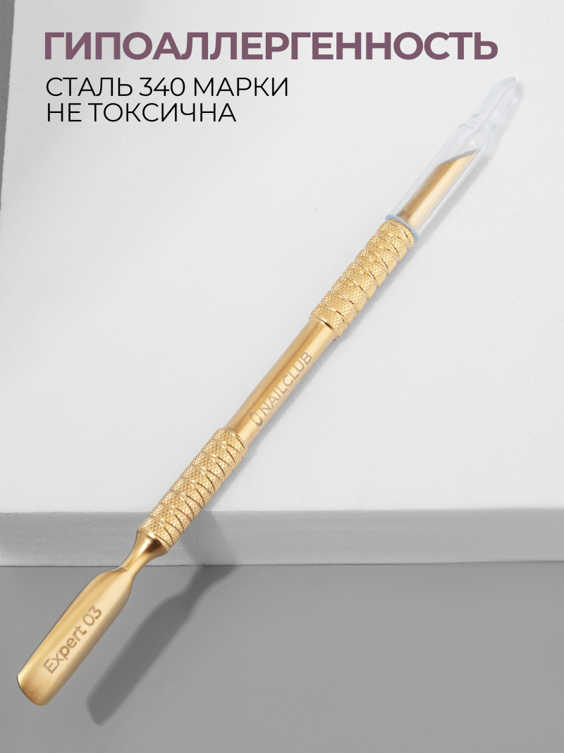 Пушер двусторонний с копытцем STAINLESS STEEL Expert 3