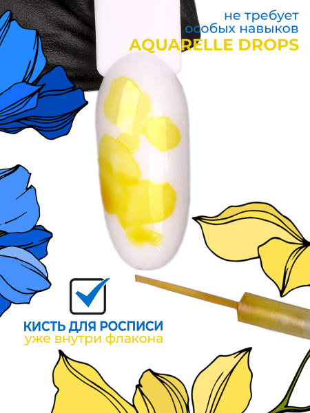 Купить акварельные капли для дизайна ногтей AQ-01 Yellow