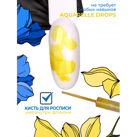 Жёлтые акварельные капли для дизайна ногтей AQ-01 Yellow