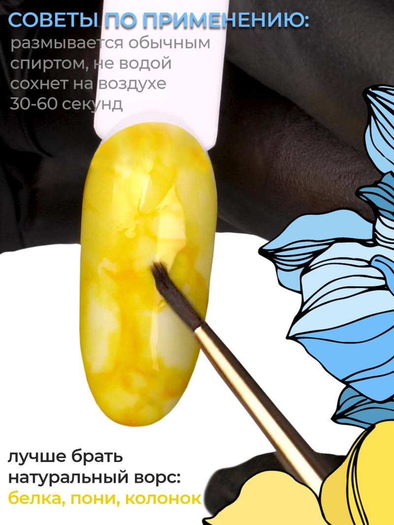 Купить акварельные капли для дизайна ногтей AQ-01 Yellow