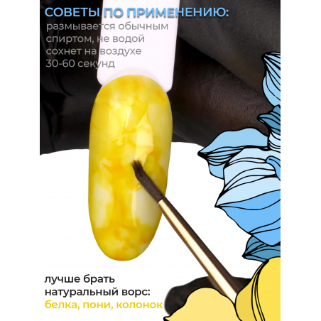 Жёлтые акварельные капли для дизайна ногтей AQ-01 Yellow