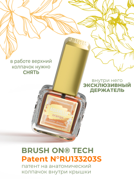 Купить акварельные капли для дизайна ногтей AQ-02 Orange