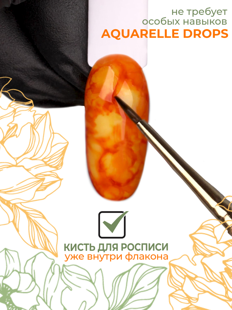 Купить акварельные капли для дизайна ногтей AQ-02 Orange