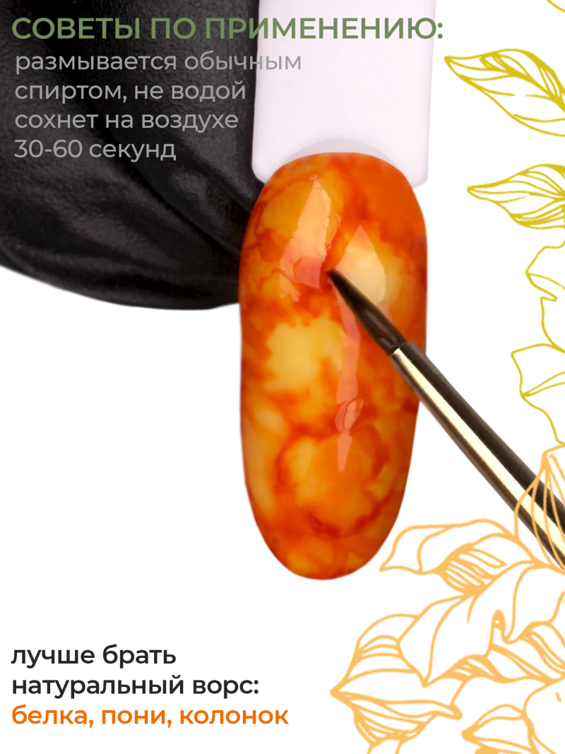 Купить акварельные капли для дизайна ногтей AQ-02 Orange