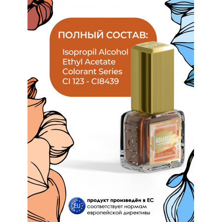 Акварельные капли для дизайна абрикосовый цвет AQ-03 Apricot