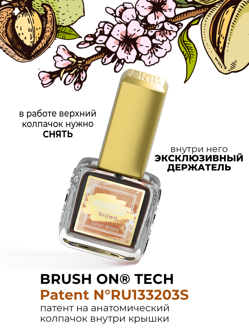 Коричневые акварельные капли для дизайна ногтей AQ-04 Brown