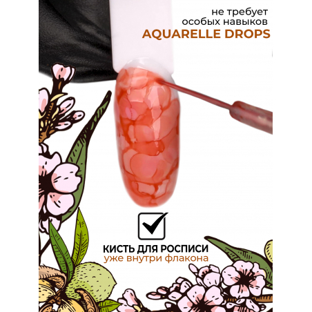 Коричневые акварельные капли для дизайна ногтей AQ-04 Brown