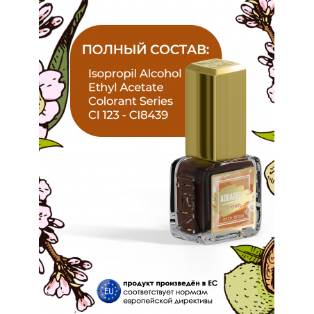 Коричневые акварельные капли для дизайна ногтей AQ-04 Brown