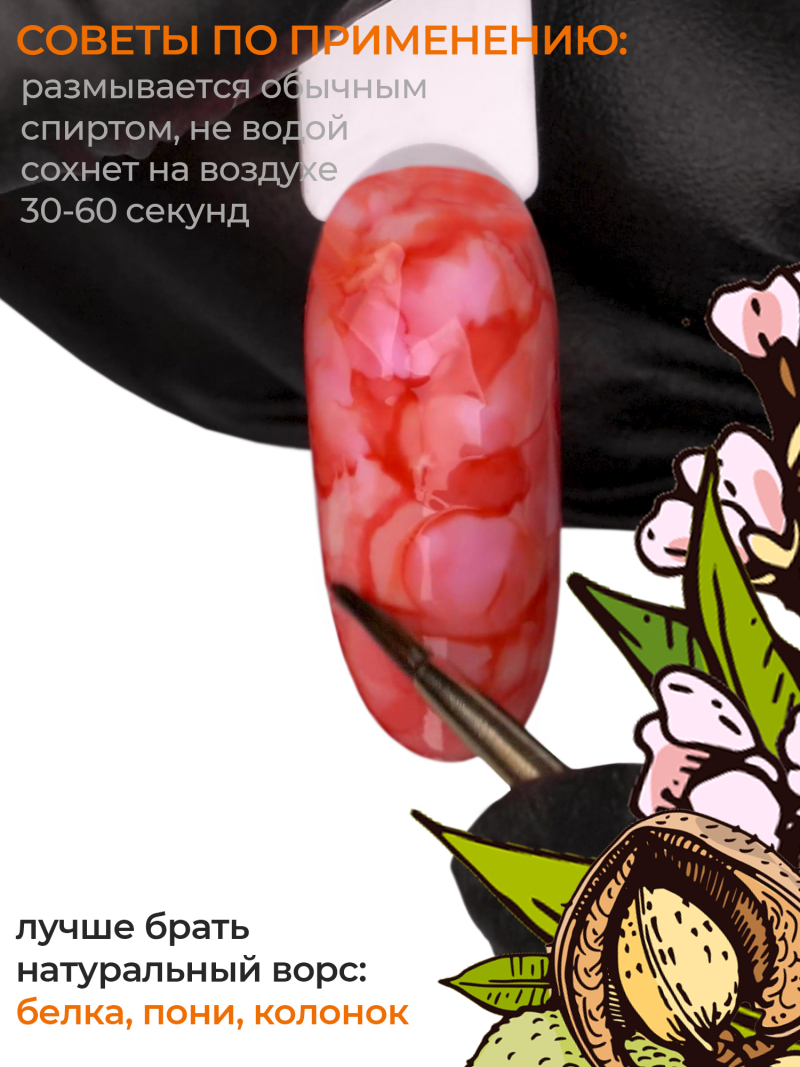 Коричневые акварельные капли для дизайна ногтей AQ-04 Brown