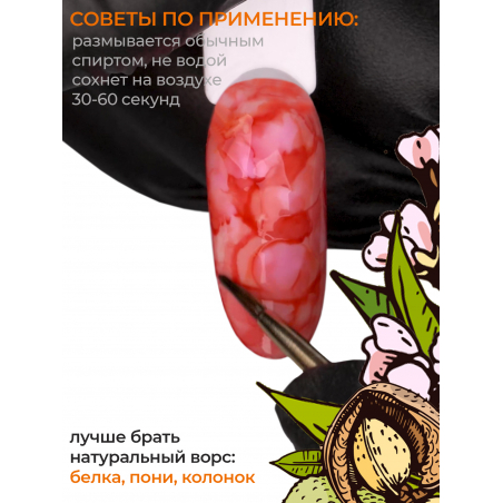 Коричневые акварельные капли для дизайна ногтей AQ-04 Brown