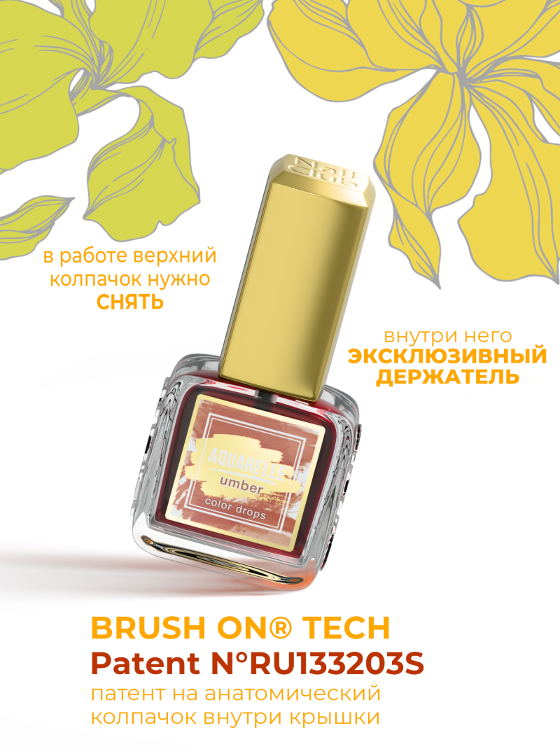 Акварельные капли для дизайна ногтей кирпичный цвет AQ-05 Umber