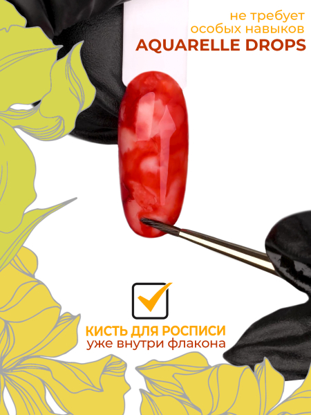 Акварельные капли для дизайна ногтей кирпичный цвет AQ-05 Umber